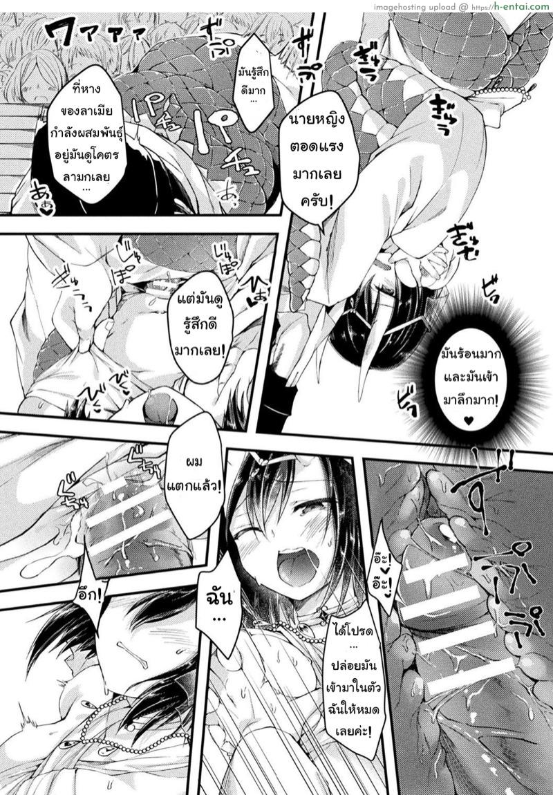 พิธีกรรมของนาค - แผ่น 18