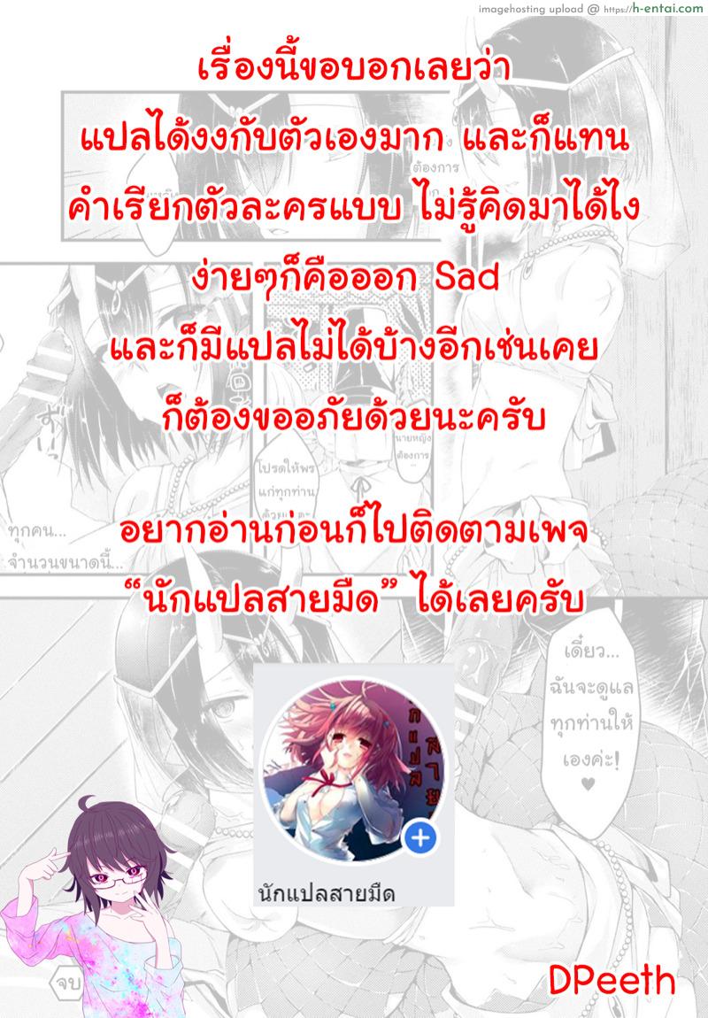 พิธีกรรมของนาค - แผ่น 21