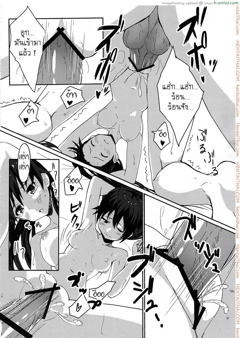 อยากให้รู้ว่าเป็นห่วง - แผ่น 15