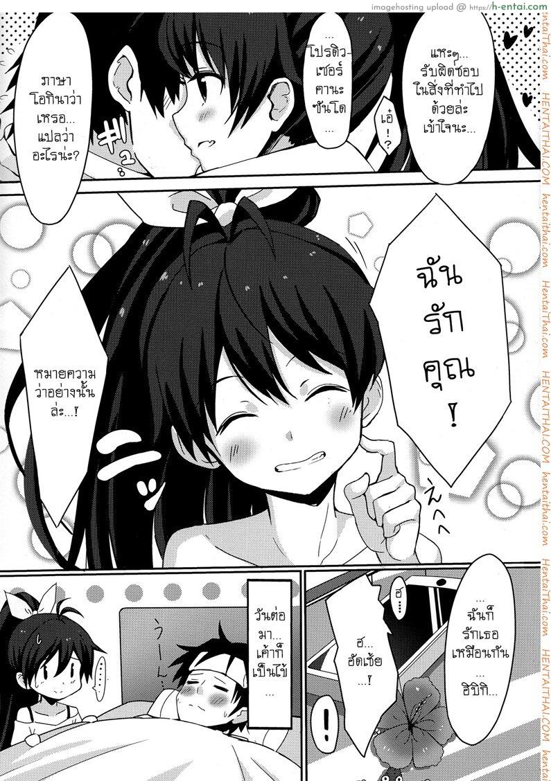 อยากให้รู้ว่าเป็นห่วง - แผ่น 17