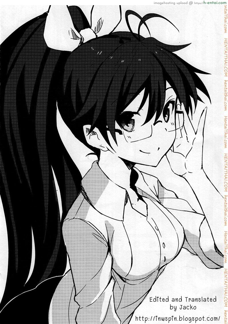 อยากให้รู้ว่าเป็นห่วง - แผ่น 18