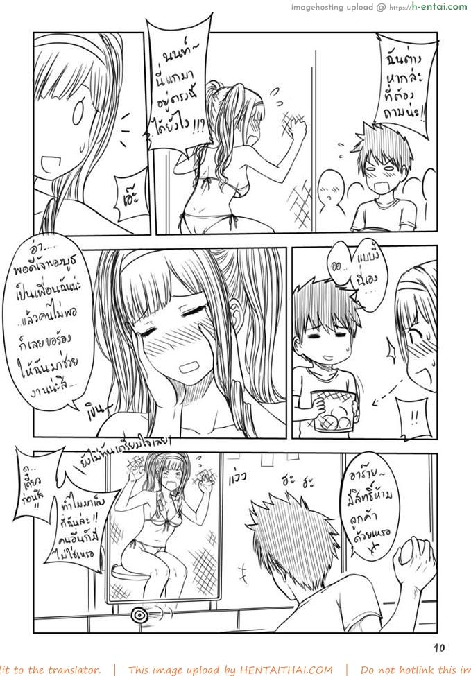 เมื่อพี่สาวของผมเปลี่ยนไป พิเศษ - แผ่น 11