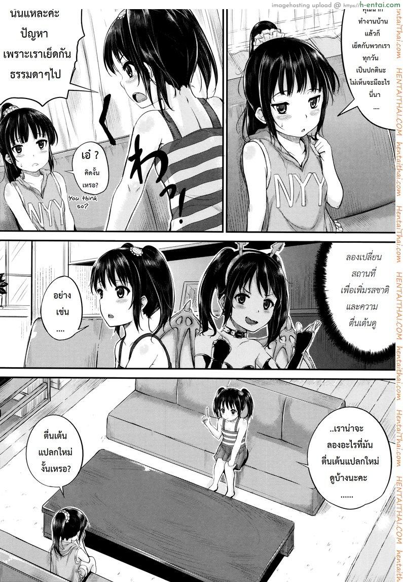 คุณน้าพ่อบ้าน 2 - แผ่น 4