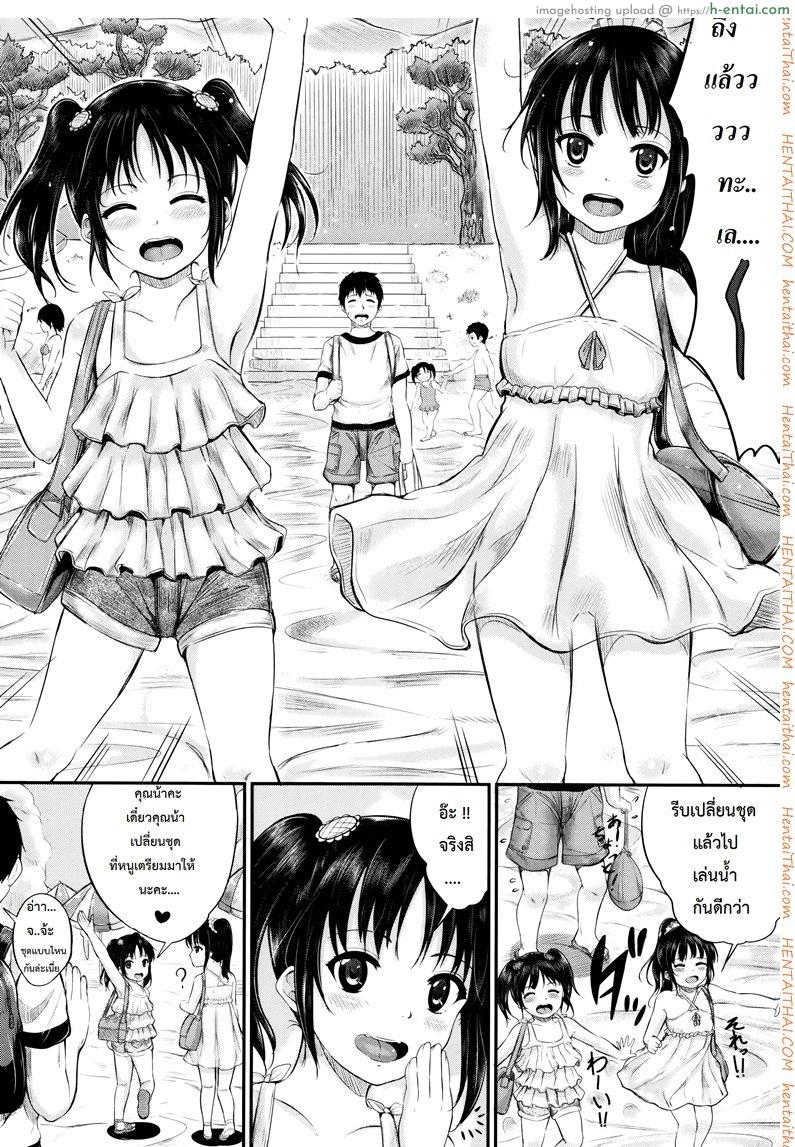 คุณน้าพ่อบ้าน 2 - แผ่น 6