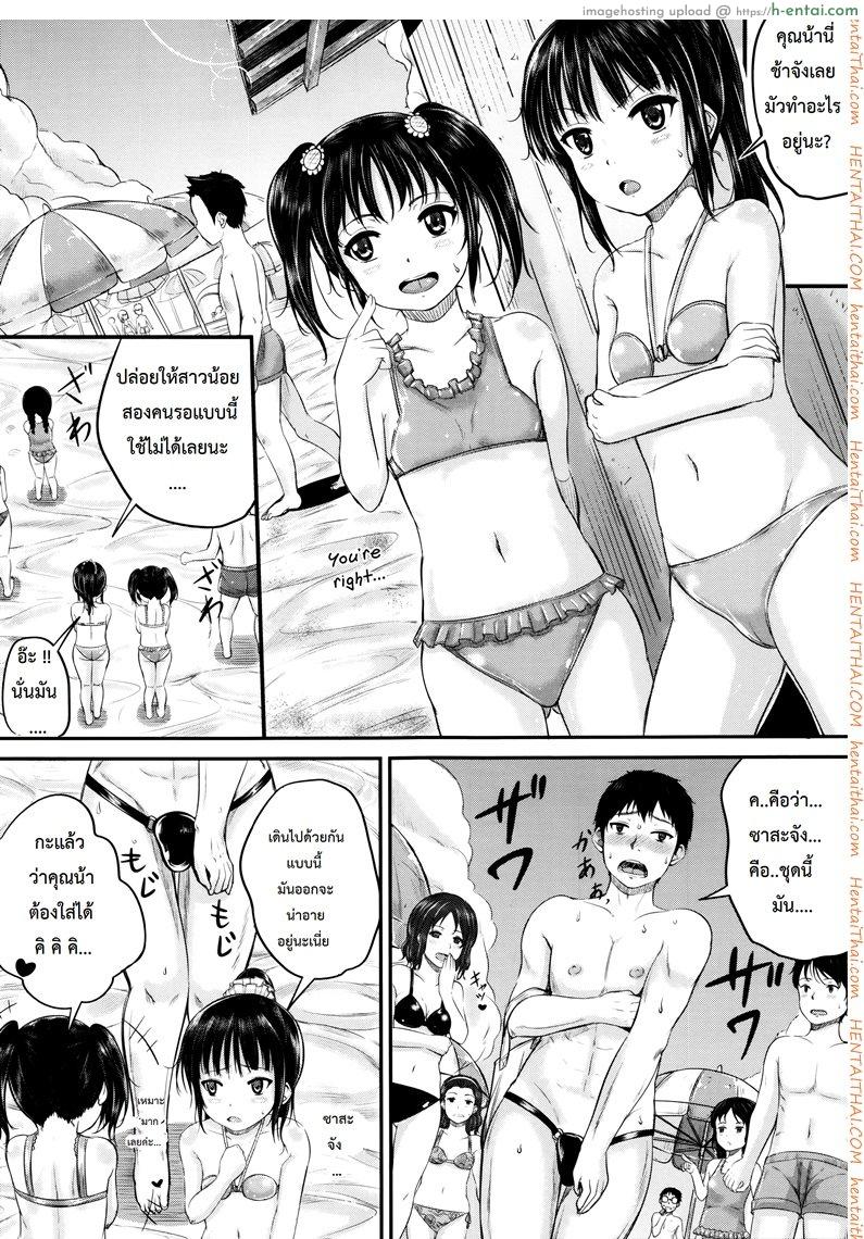 คุณน้าพ่อบ้าน 2 - แผ่น 7