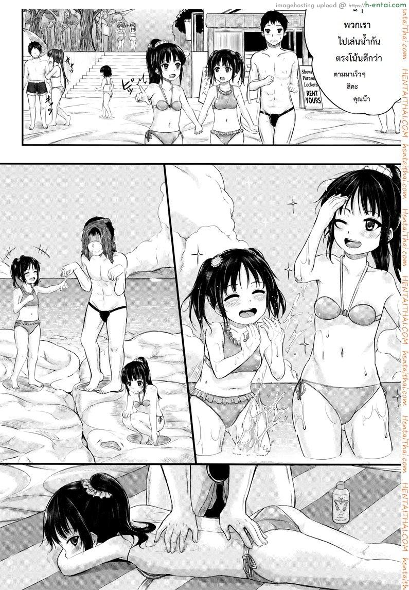 คุณน้าพ่อบ้าน 2 - แผ่น 8