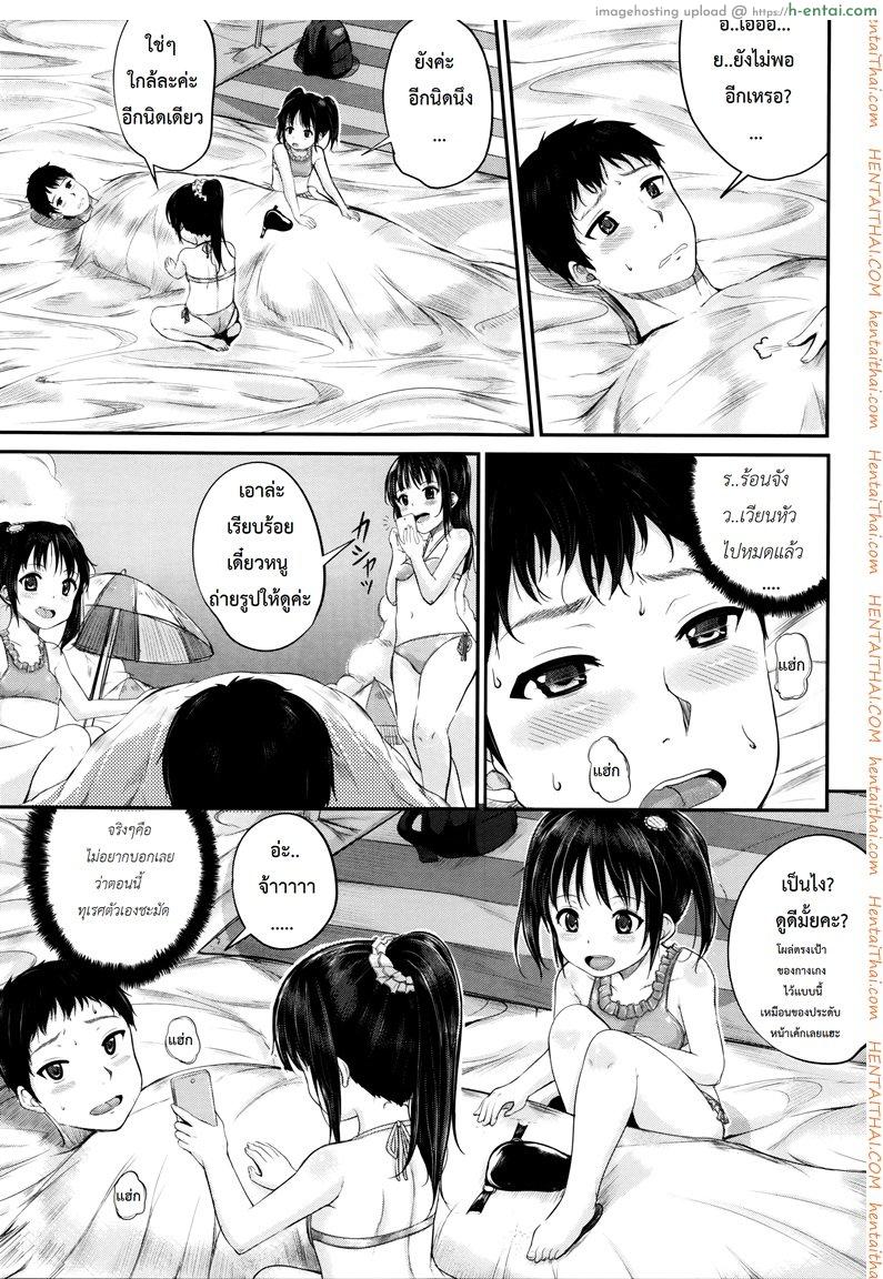 คุณน้าพ่อบ้าน 2 - แผ่น 9