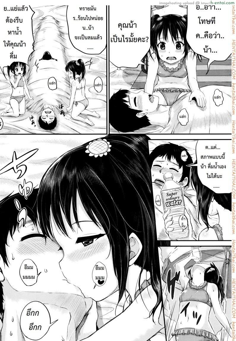 คุณน้าพ่อบ้าน 2 - แผ่น 10