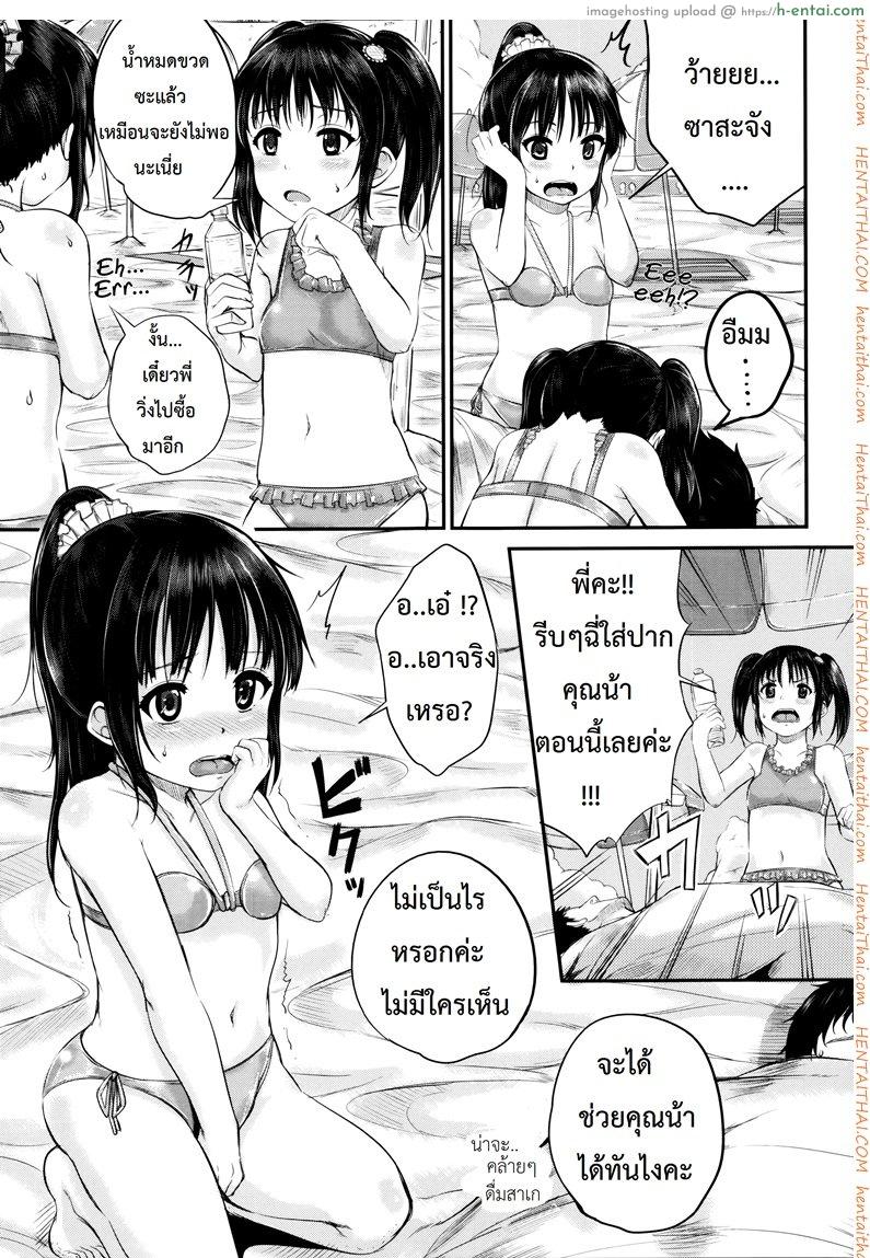 คุณน้าพ่อบ้าน 2 - แผ่น 11