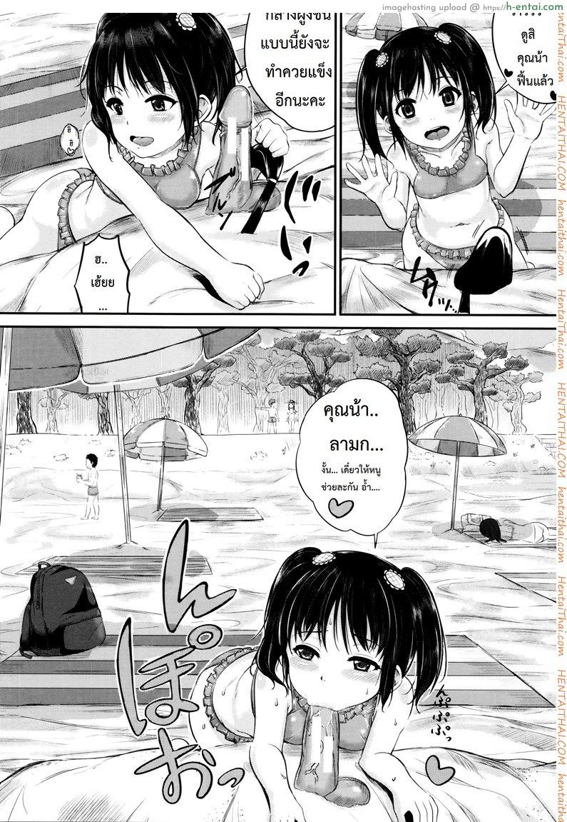 คุณน้าพ่อบ้าน 2 - แผ่น 14