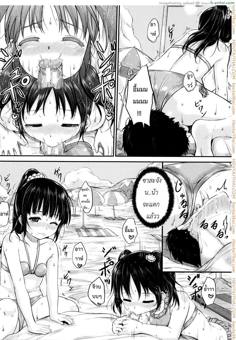 คุณน้าพ่อบ้าน 2 - แผ่น 16