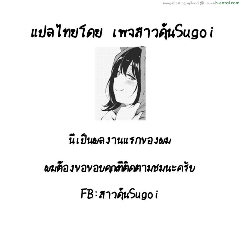 ตกหลุมรักตอนกลางคืน - แผ่น 27