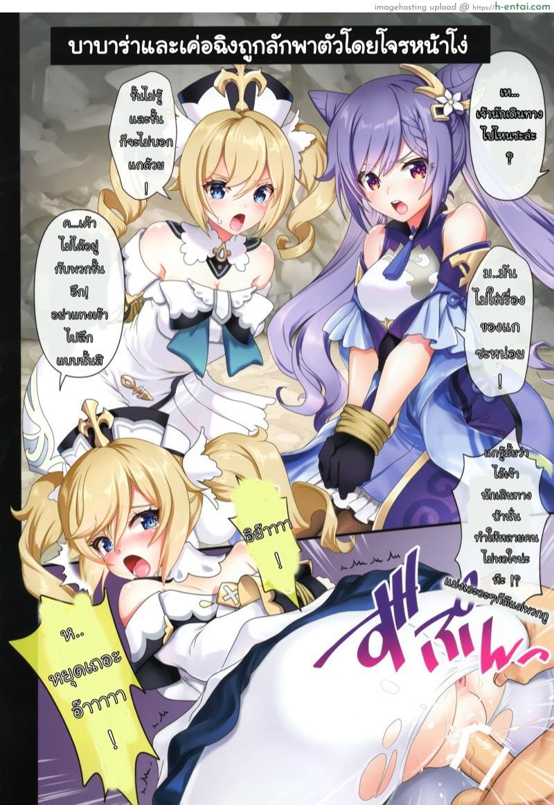 4 สาวโดนรุมโทรม - แผ่น 3