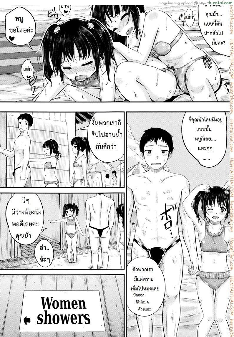 คุณน้าพ่อบ้าน 2 - แผ่น 23