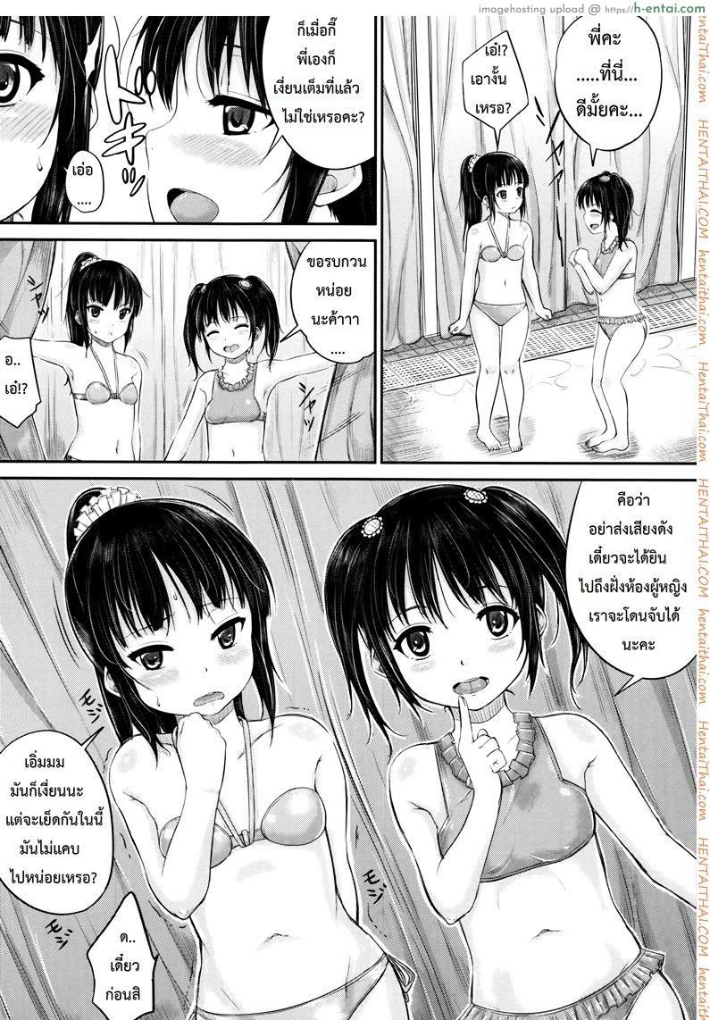 คุณน้าพ่อบ้าน 2 - แผ่น 24