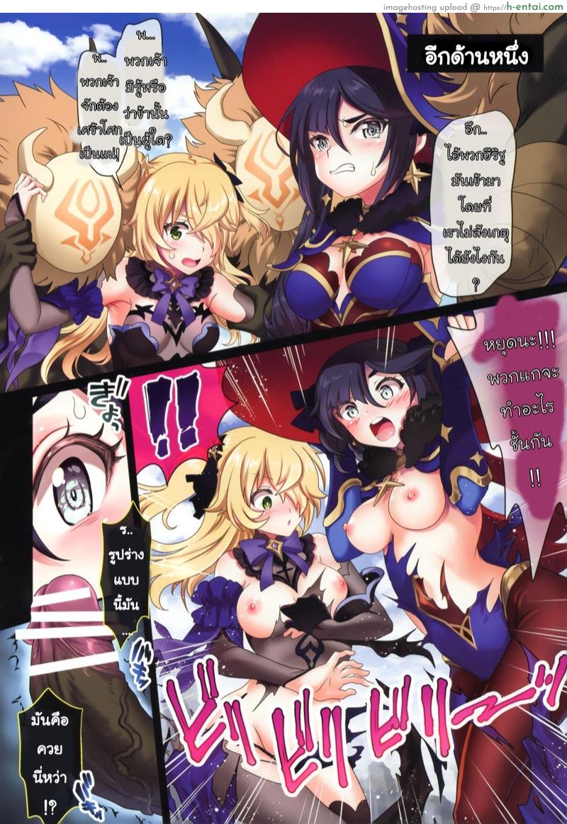 4 สาวโดนรุมโทรม - แผ่น 5