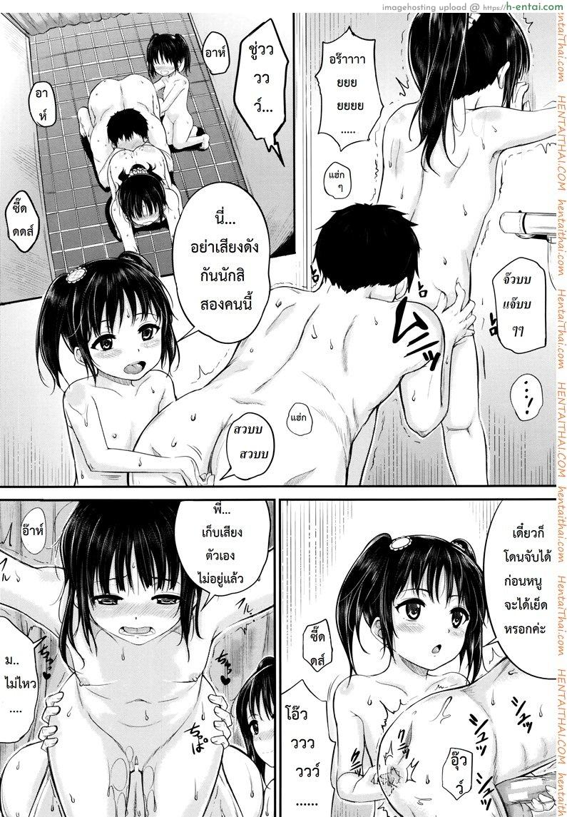 คุณน้าพ่อบ้าน 2 - แผ่น 26