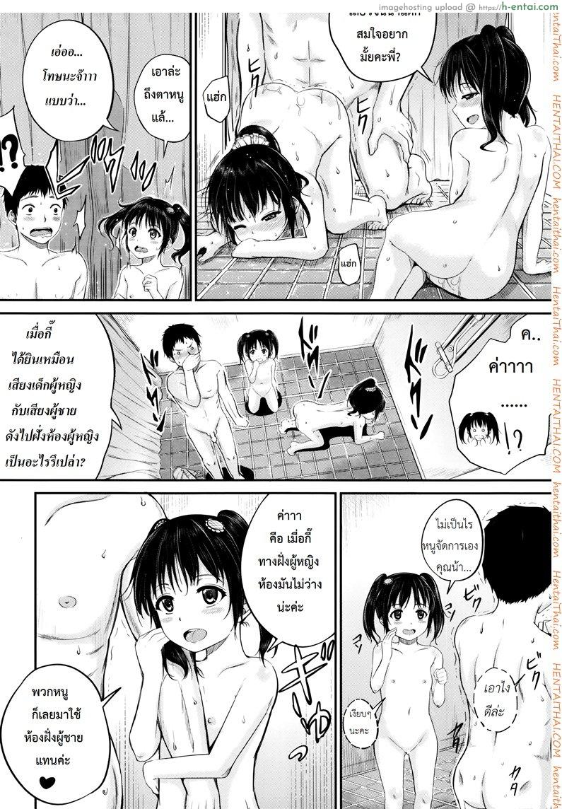 คุณน้าพ่อบ้าน 2 - แผ่น 30