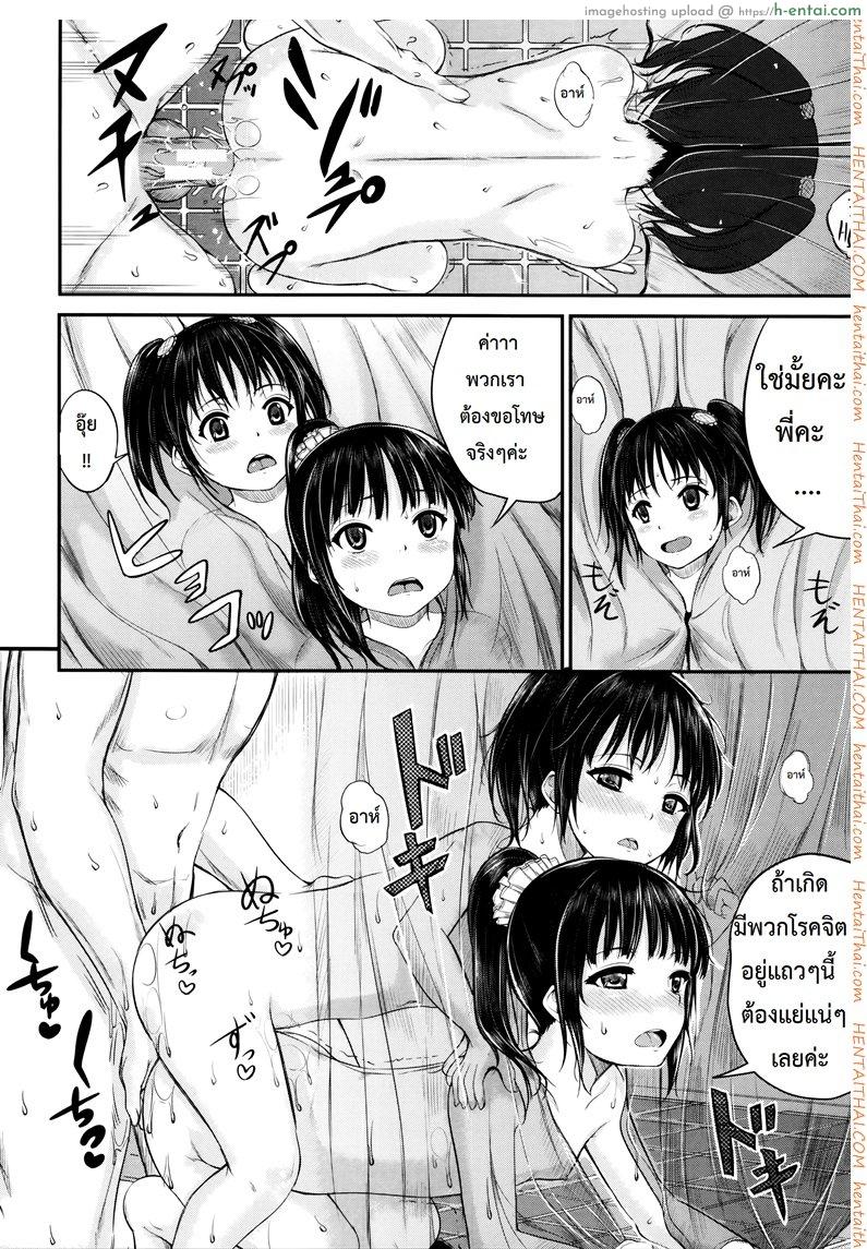 คุณน้าพ่อบ้าน 2 - แผ่น 32