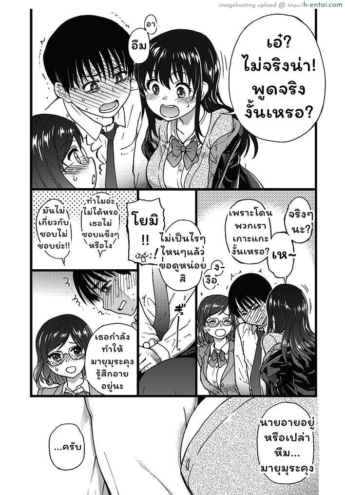 เกมสยิวกิ้ว - ห้ามขยับ จับได้หมด - แผ่น 14