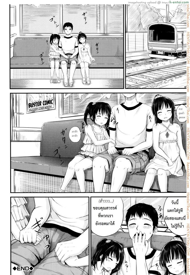 คุณน้าพ่อบ้าน 2 - แผ่น 39