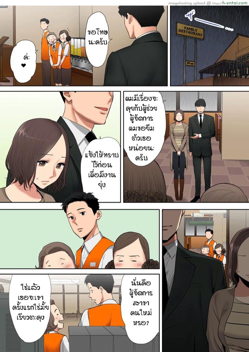 รู้ว่าผิดแต่ติดใจ 4 - แผ่น 2