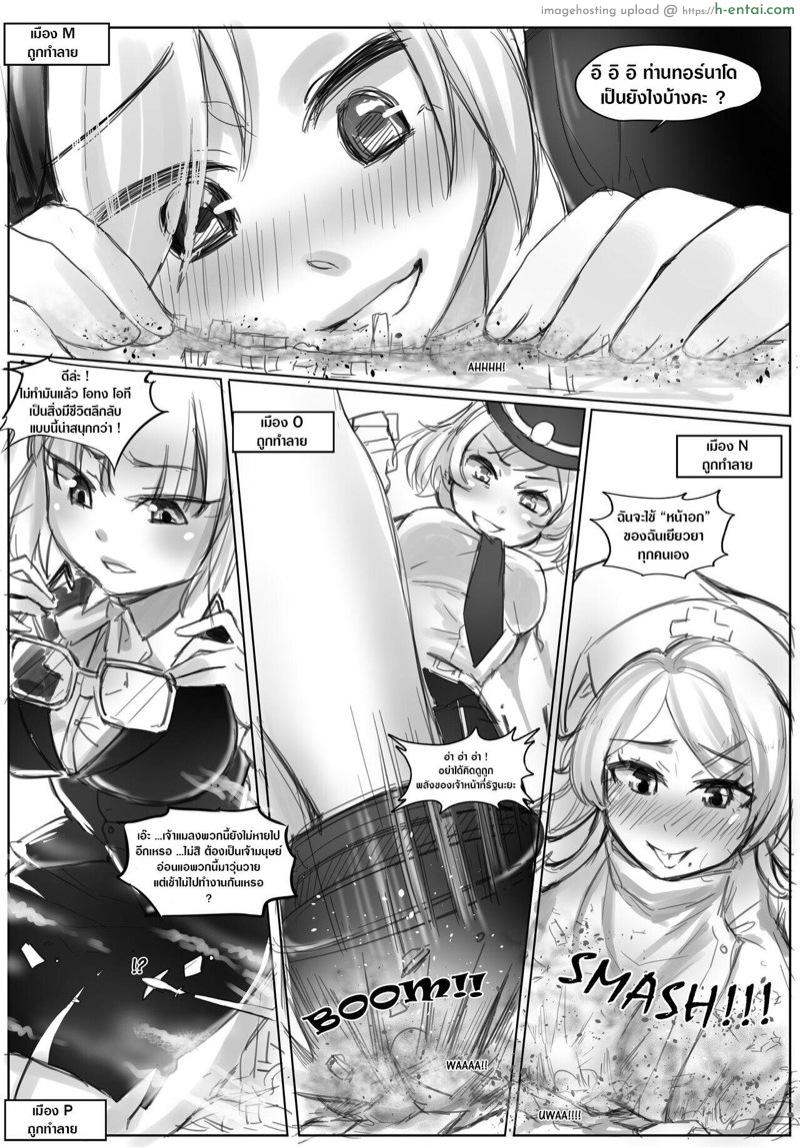 ภัยพิบัติระดับพระเจ้า - แผ่น 14