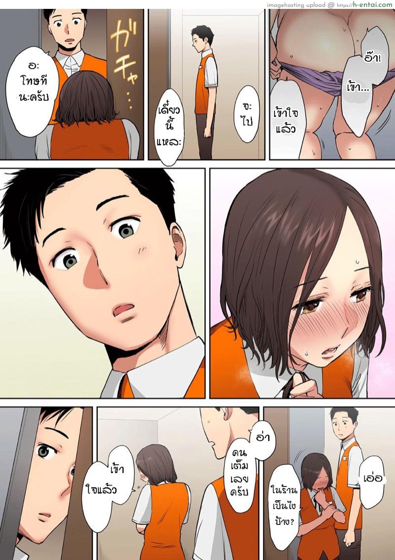 รู้ว่าผิดแต่ติดใจ 4 - แผ่น 5