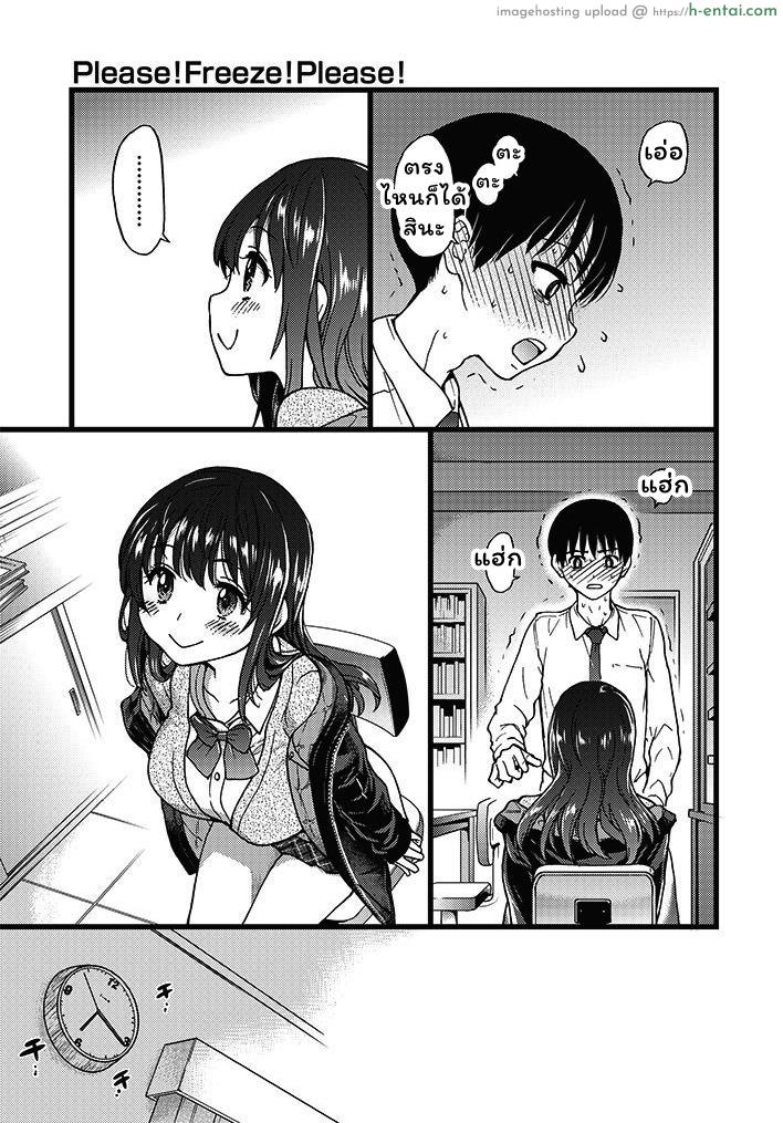 เกมสยิวกิ้ว - ห้ามขยับ จับได้หมด - แผ่น 23