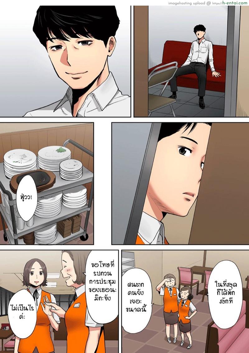 รู้ว่าผิดแต่ติดใจ 4 - แผ่น 6