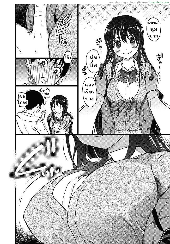 เกมสยิวกิ้ว - ห้ามขยับ จับได้หมด - แผ่น 26