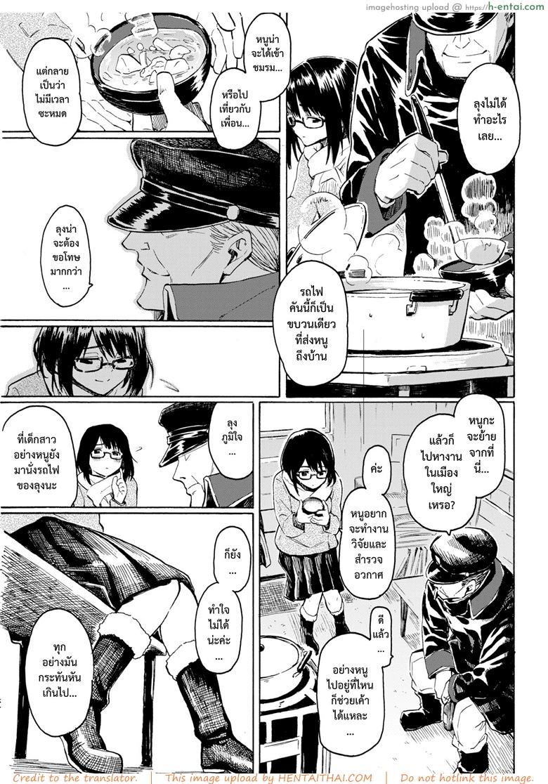 ช่อดอกไม้เพื่อวันที่สดใส - แผ่น 3