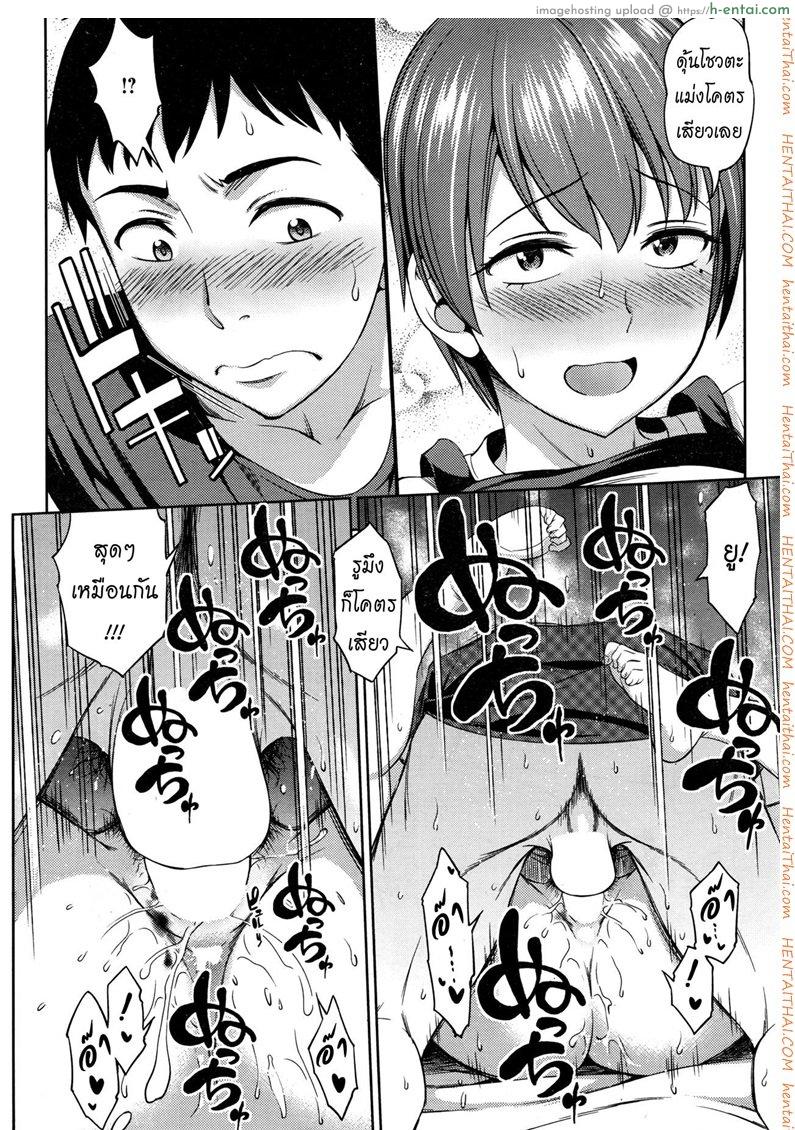 เพื่อนกันก็มันดี  - แผ่น 18