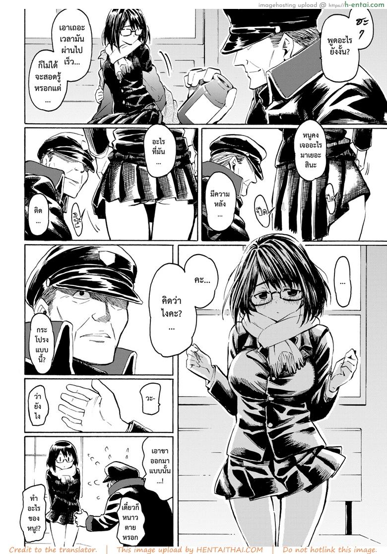 ช่อดอกไม้เพื่อวันที่สดใส - แผ่น 4