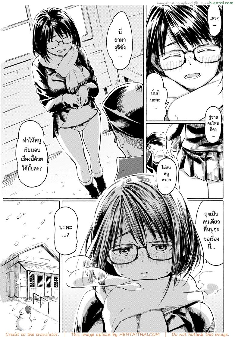 ช่อดอกไม้เพื่อวันที่สดใส - แผ่น 5