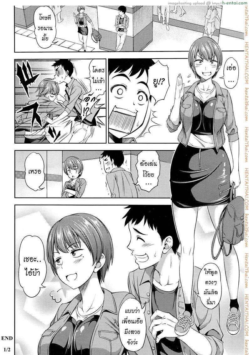 เพื่อนกันก็มันดี  - แผ่น 22