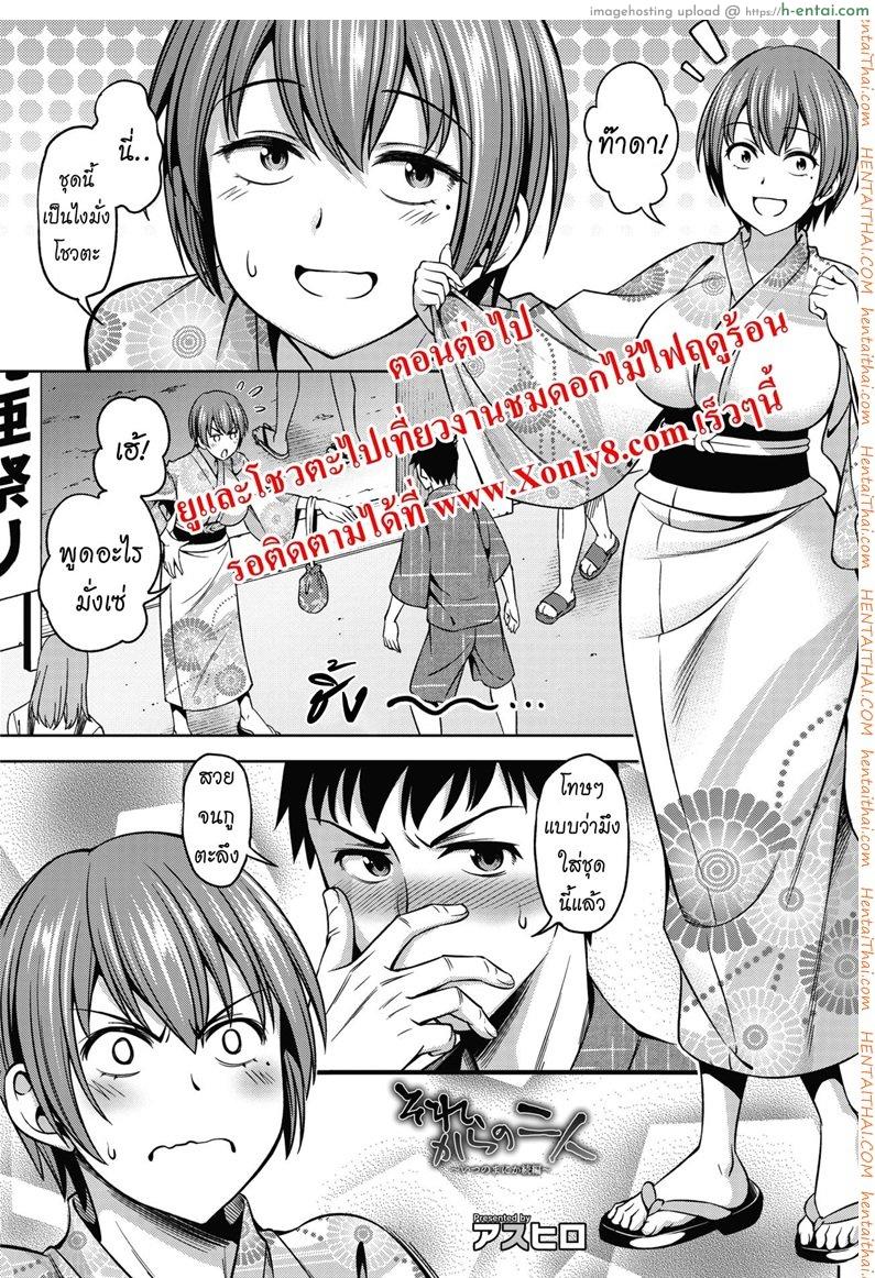 เพื่อนกันก็มันดี  - แผ่น 23