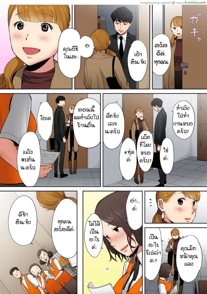 รู้ว่าผิดแต่ติดใจ 4 - แผ่น 15