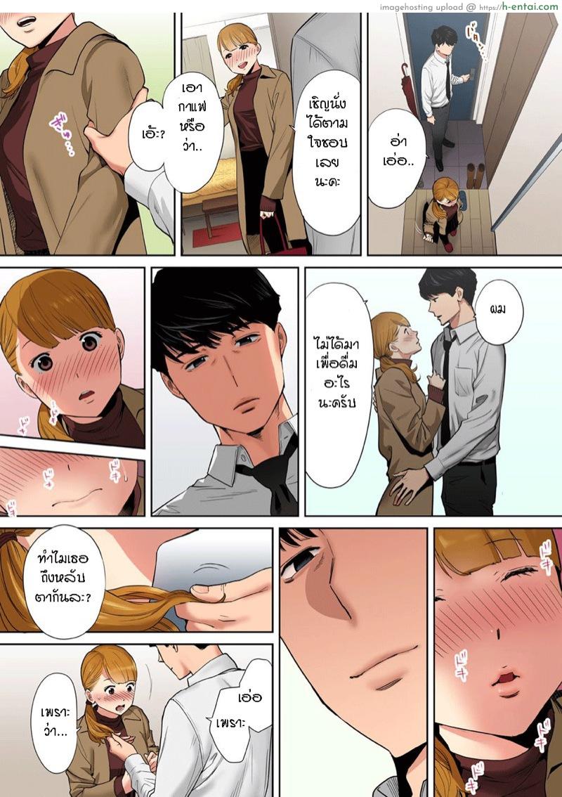 รู้ว่าผิดแต่ติดใจ 4 - แผ่น 18