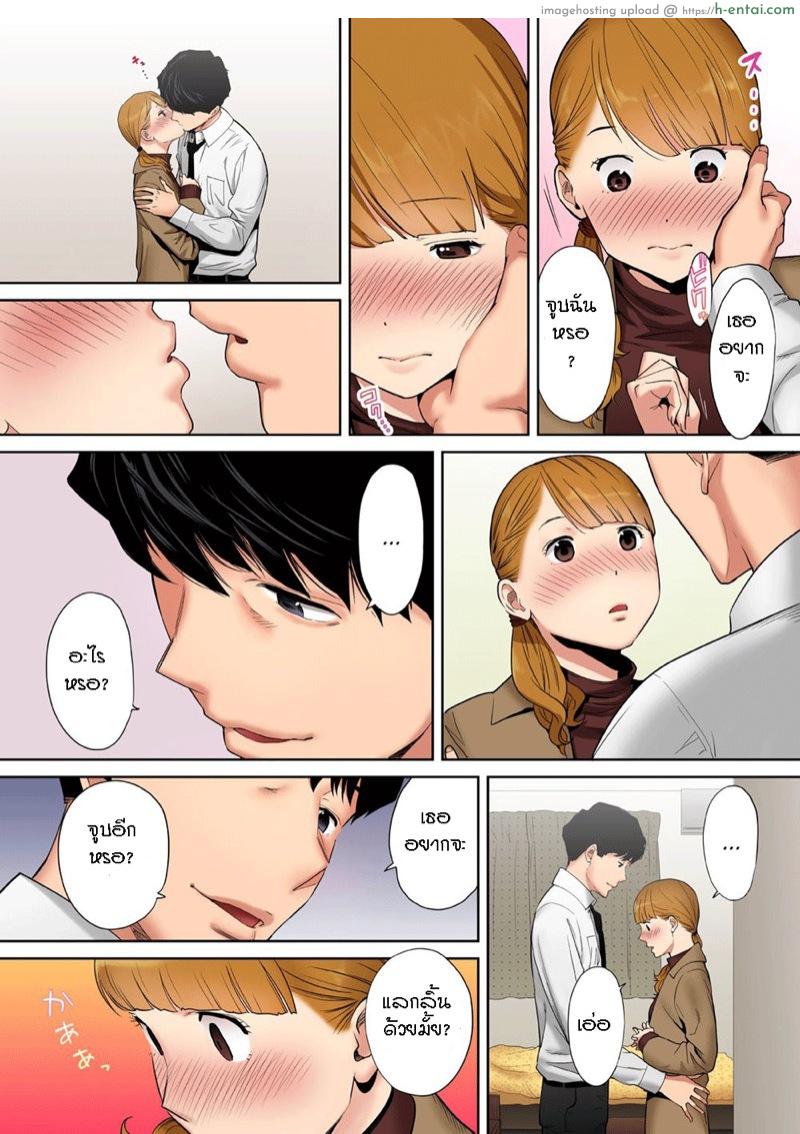 รู้ว่าผิดแต่ติดใจ 4 - แผ่น 19