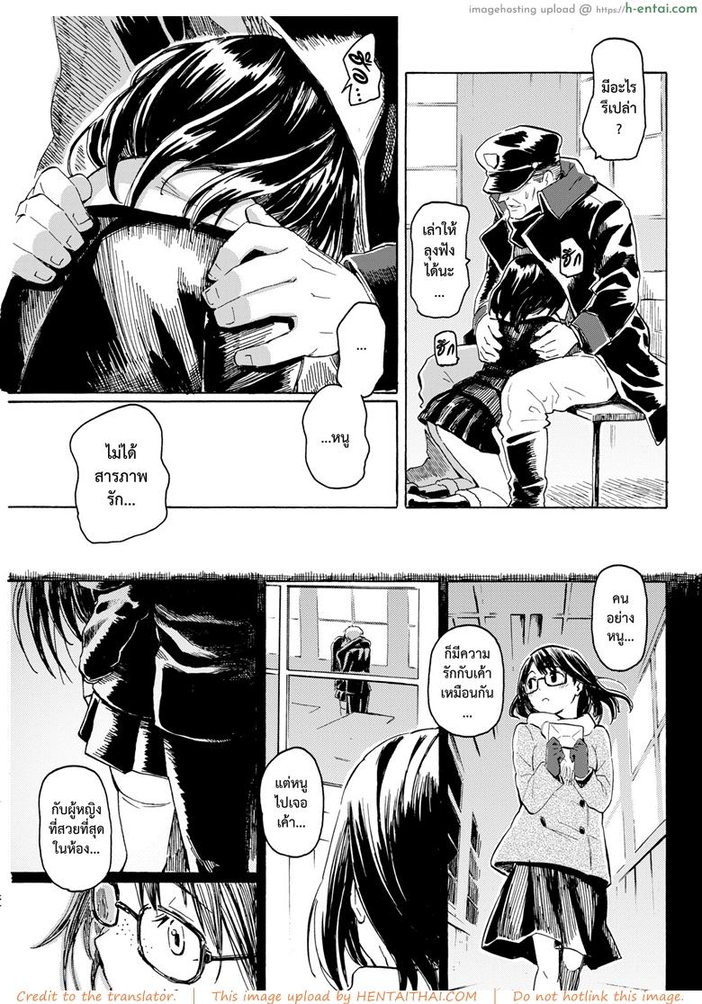 ช่อดอกไม้เพื่อวันที่สดใส - แผ่น 9