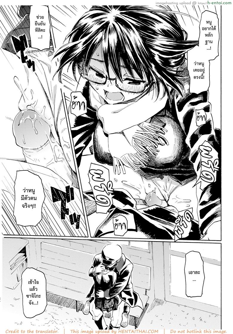 ช่อดอกไม้เพื่อวันที่สดใส - แผ่น 11