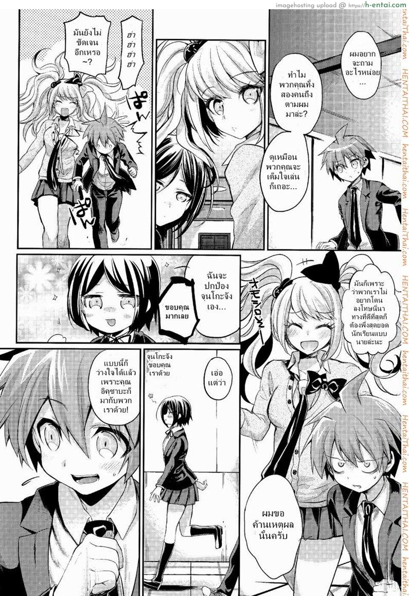 คดีปริศนาห้องล็อคเกอร์ แห่งความสิ้นหวัง - แผ่น 5