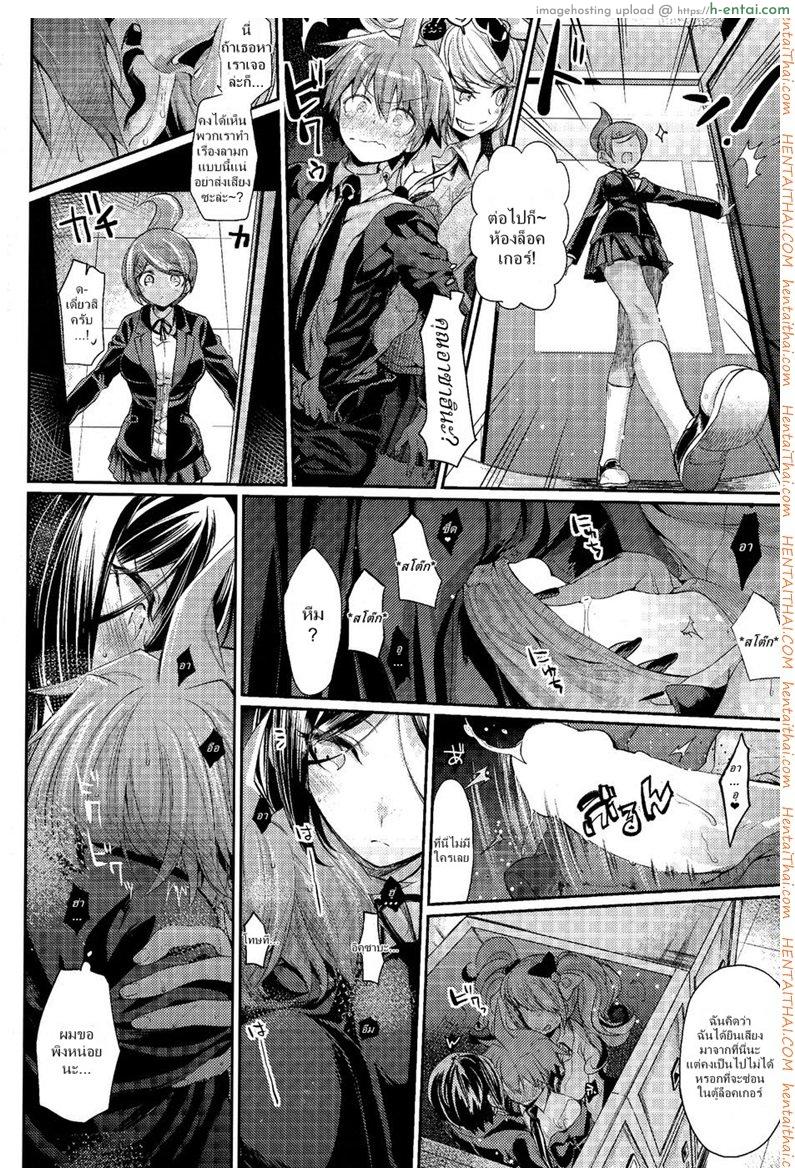 คดีปริศนาห้องล็อคเกอร์ แห่งความสิ้นหวัง - แผ่น 11