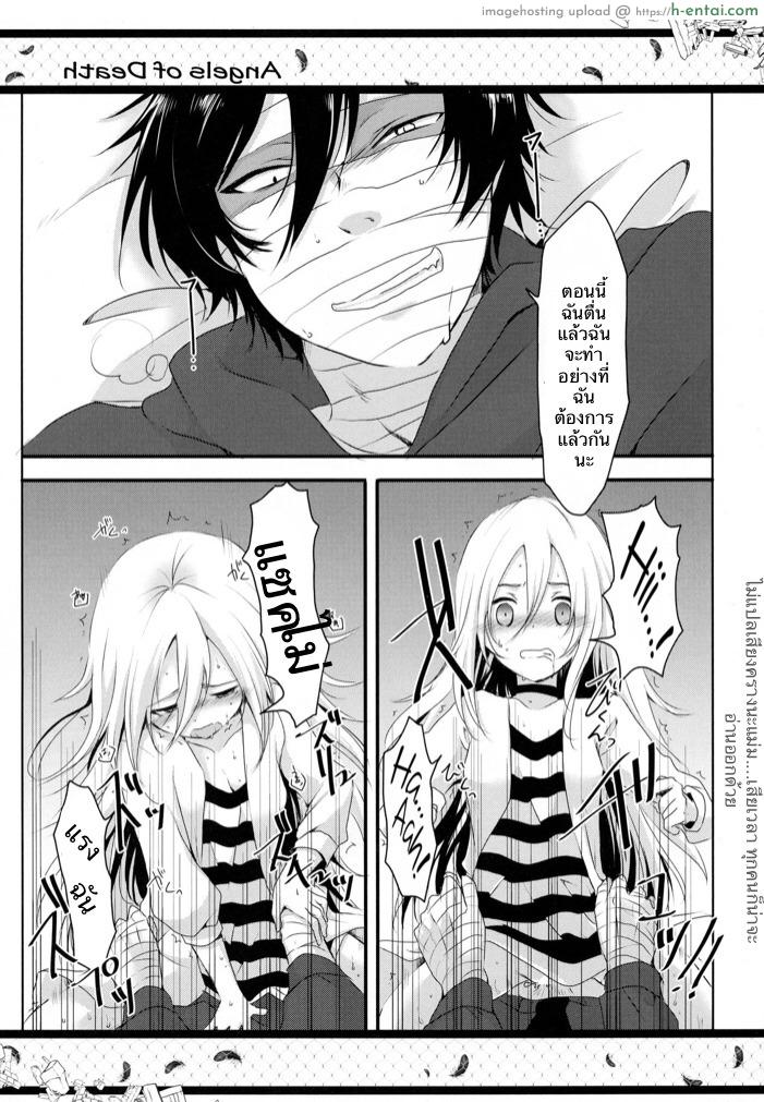 แฮปปี้ เอนดิ้ง - แผ่น 11