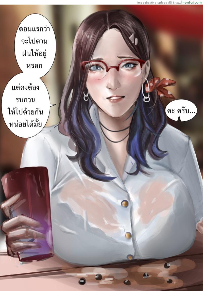 พี่แววเปียกหมดแล้ว - แผ่น 4