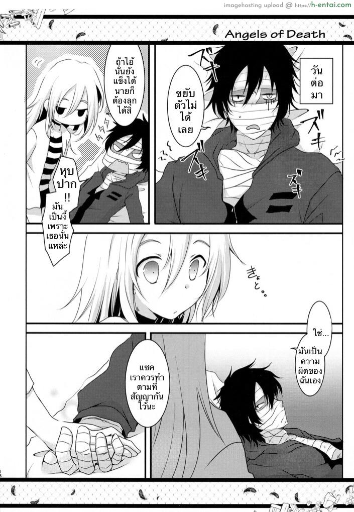 แฮปปี้ เอนดิ้ง - แผ่น 16