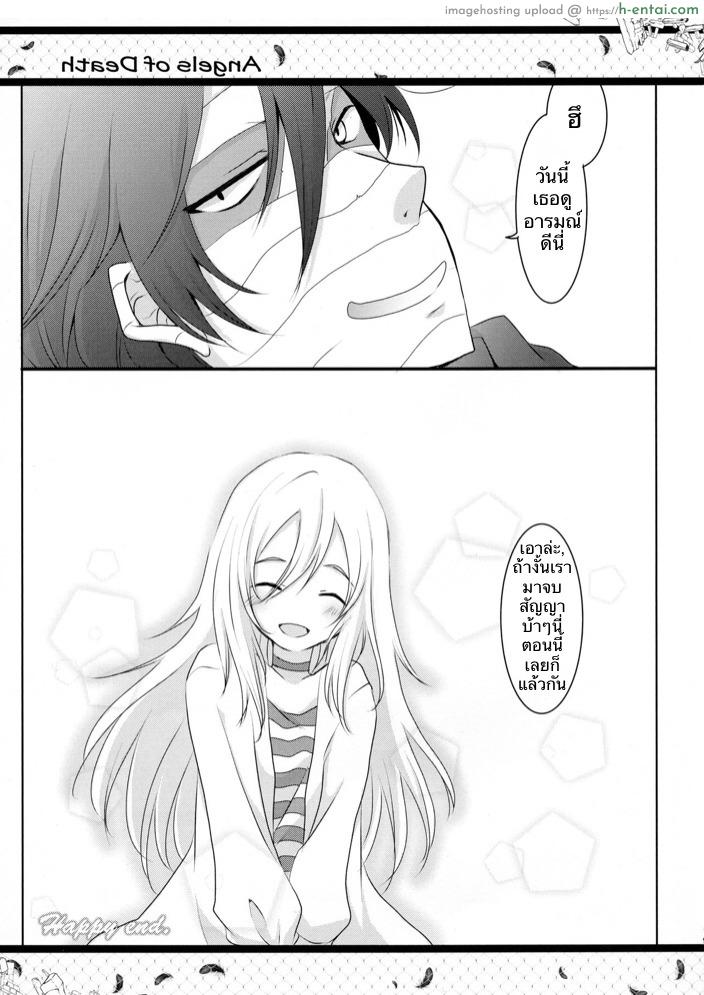 แฮปปี้ เอนดิ้ง - แผ่น 17