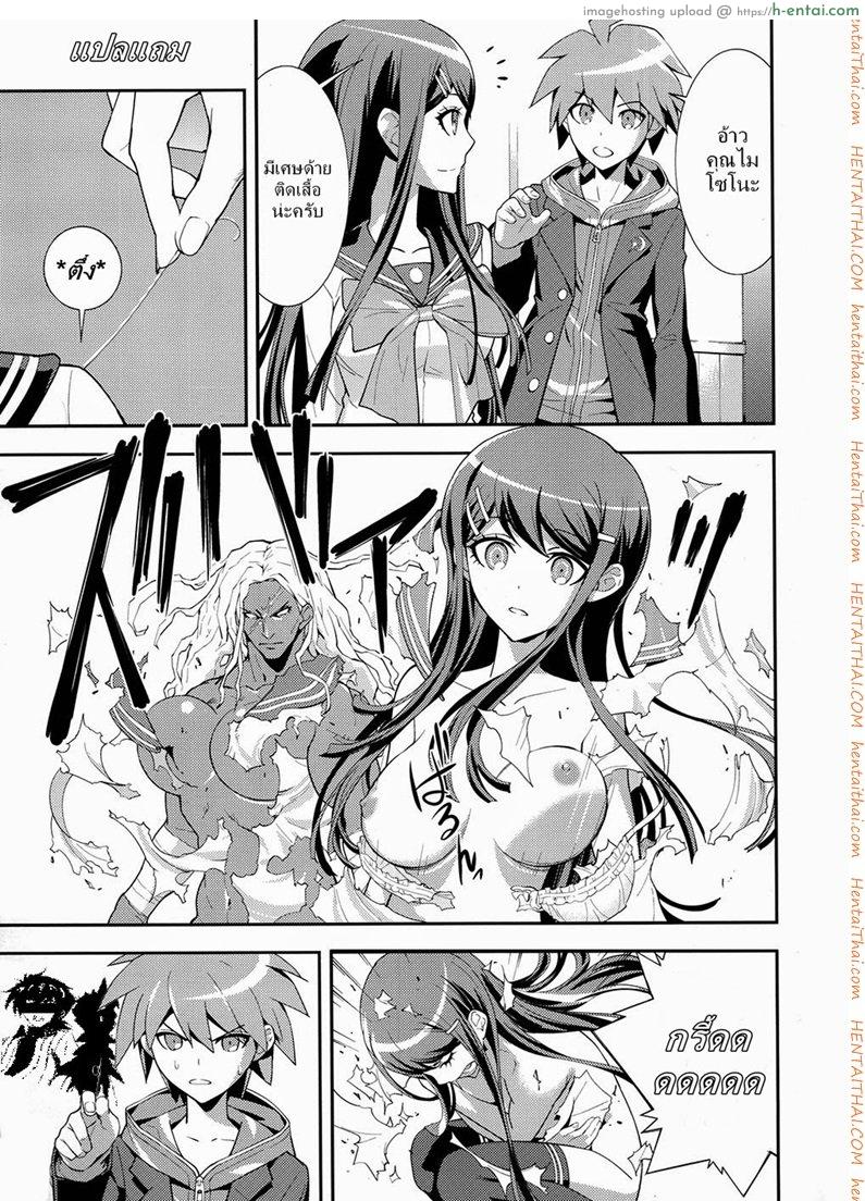 คดีปริศนาห้องล็อคเกอร์ แห่งความสิ้นหวัง - แผ่น 24