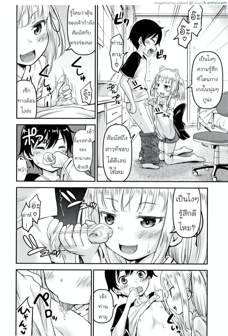 ความช่วยเหลือจากท่านคามุ 2 - แผ่น 4